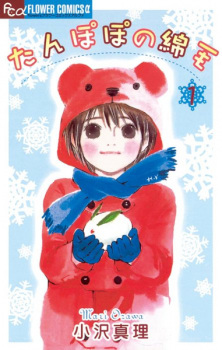 Imagen de Tanpopo no Watage