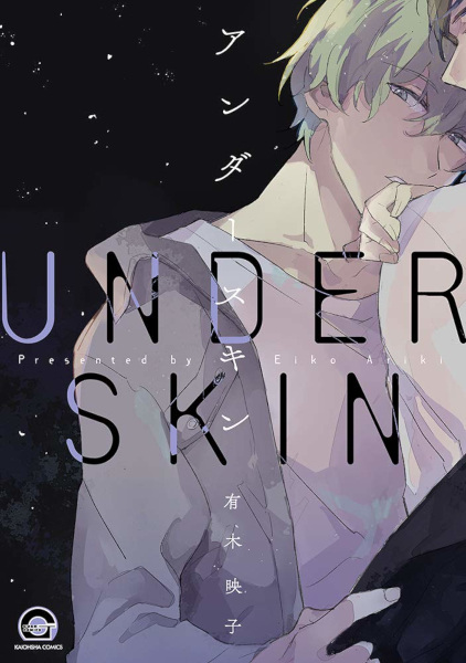 Poster de Underskin