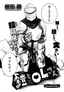 Imagen de Yoroi to OL-san