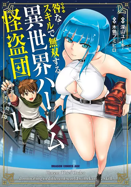 Karma na Skill de Musou suru Isekai Harem Kaitoudan