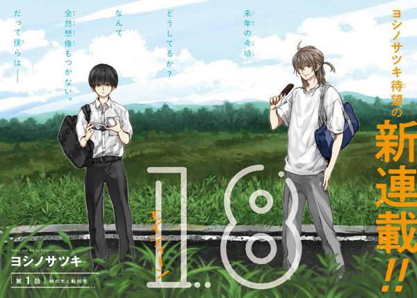 18 (Eighteen) | Manga - Pictures - MyAnimeList.net