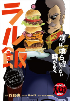 Capa de Ral Meshi: Ramba Ral no Haitoku Gohan