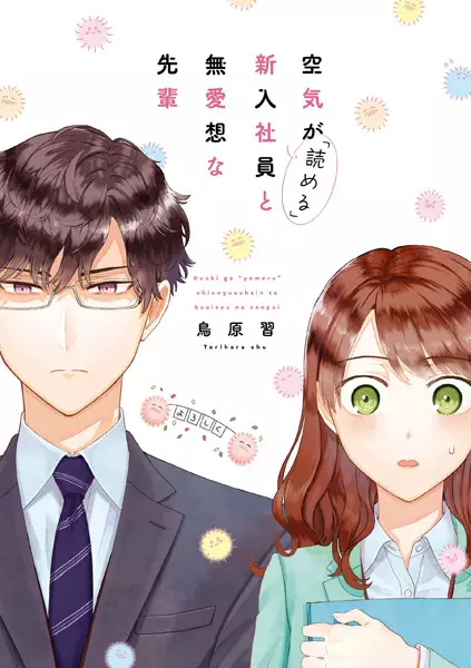 A Senpai