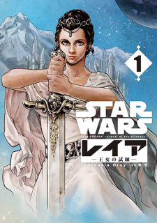 Poster de Star Wars: Leia - Oujo no Shiren