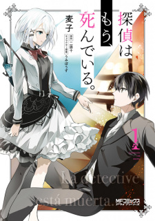 Capa de Tantei wa Mou, Shindeiru.