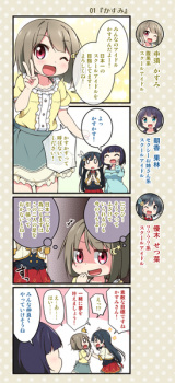 Capa de Love Live! School Idol Festival All Stars 4-koma: Dengeki