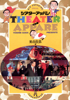 Imagen de Theater Appare