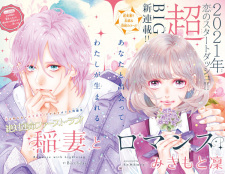 Imagen de Inazuma to Romance