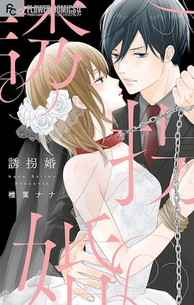 Poster de Yuukaikon