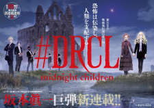 Imagen de #DRCL Midnight Children