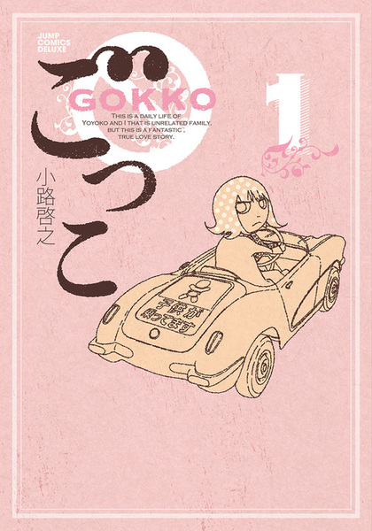 Gokko cover