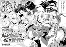 Imagen de Ane ga Kensei de Imouto ga Kenja de