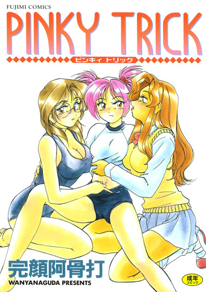 Pinky Trick cover