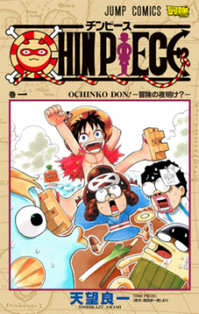 Chin Piece Manga Myanimelist Net
