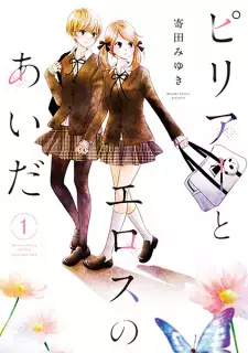 Philia to Eros no Aida