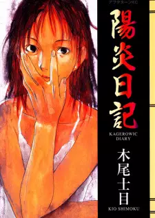 Kagerou Nikki
