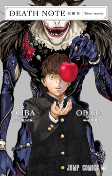 Capa de Death Note Tanpenshuu