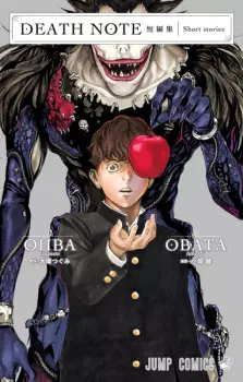 Death Note Tanpenshuu