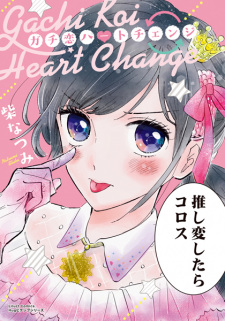 Gachi Koi Heart Change