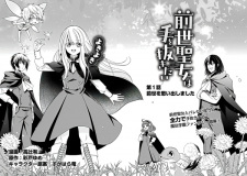 Imagen de Zense Seijo wa Te wo Nukitai Yokiyoki