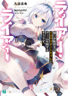 Capa de Liar Liar