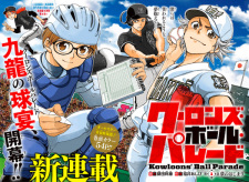 Imagen de Kowloons' Ball Parade