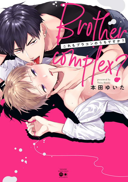 Poster de This Is Taking Brotherly Love Way Too Far