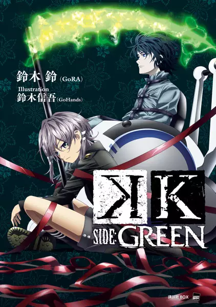 K Side:Green