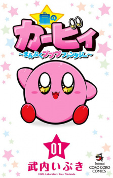 Capa de Hoshi no Kirby: Manpuku Pupupu Fantasy