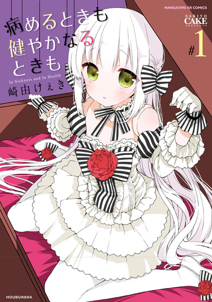 Poster de Yameru Toki mo Sukoyaka naru Toki mo