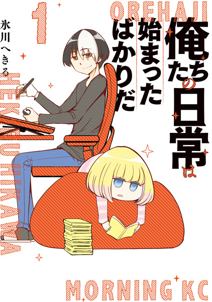 Poster de Oretachi no Nichijou wa Hajimatta Bakari da
