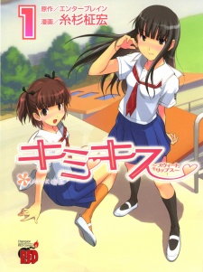 Capa de KimiKiss: Sweet Lips