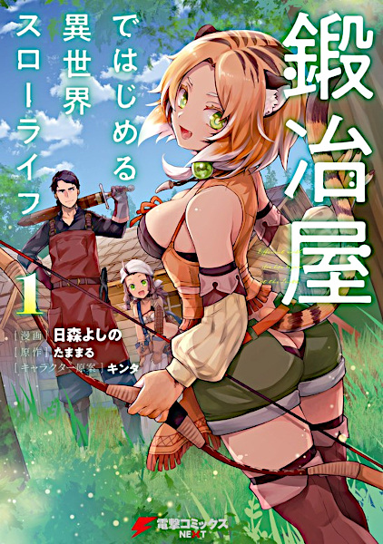 Cover for Kajiya de Hajimeru Isekai Slow Life