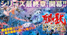 Imagen de Saint Seiya Episode G: Requiem