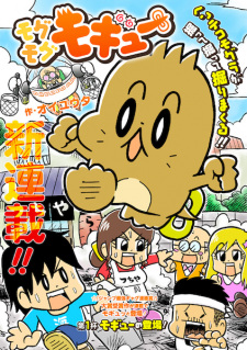 Imagen de Mogumogu Mogyuu