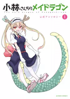 Kobayashi-san Chi no Maid Dragon: Koushiki Anthology