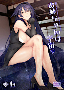 Imagen de Oneechan wa Uchuu.