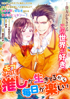 Imagen de Mob dakedo Oshi ga Ikiteru kara Mainichi ga Tanoshii