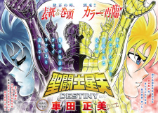 Capa de Saint Seiya: Destiny