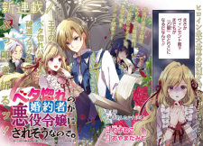 Imagen de Betabore no Konyakusha ga Akuyaku Reijou ni Saresou nanode.