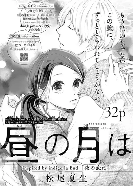 Hiru no Tsuki wa cover
