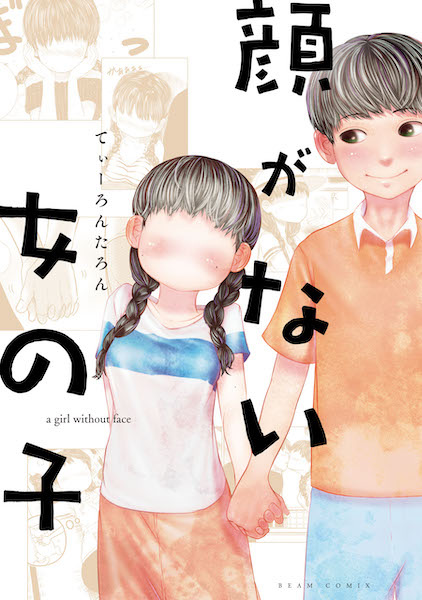 Cover for Kao ga Nai Onnanoko