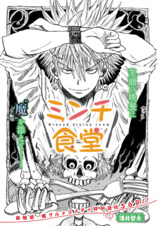 Minchi Shokudou