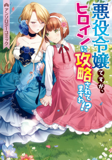 Akuyaku Reijou desu ga, Heroine ni Kouryaku saretemasu wa!?: Anthology Comic