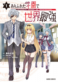 Capa de Arifureta Gakuen de Sekai Saikyou