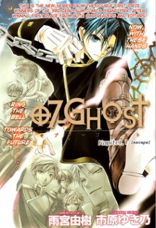 Imagen de 07-Ghost