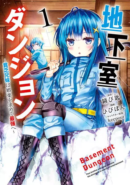 Chikashitsu Dungeon: Binbou Kyoudai Wa Goraku Wo Motomete Saikyou E