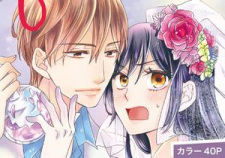 Imagen de Kenkyuu Theme wa "Kekkon" desu