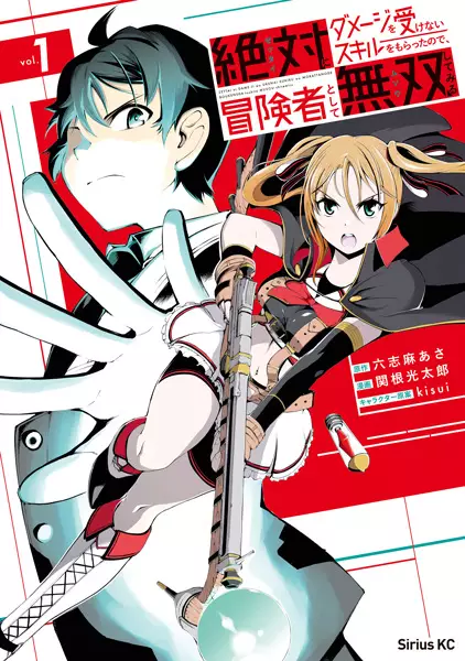 Zettai ni Damage wo Ukenai Skill wo Moratta node, Boukensha toshite Musou shitemiru