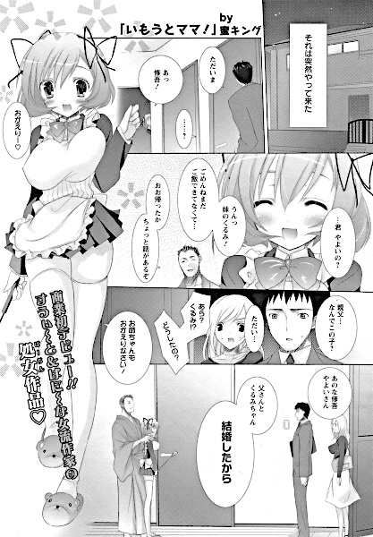 Imouto Mama! cover